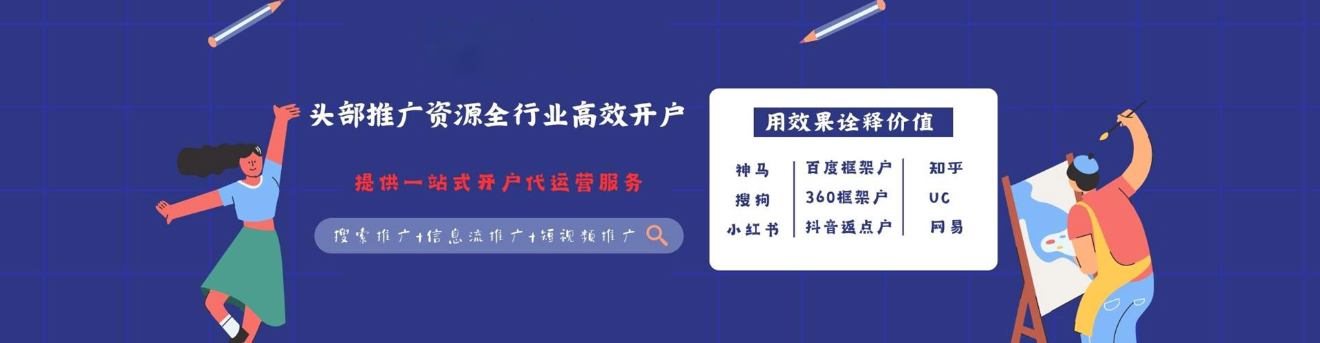 洱源信息流优化