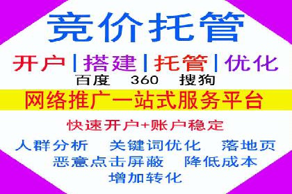 百度竞价托管公司助力中小企业快速成长